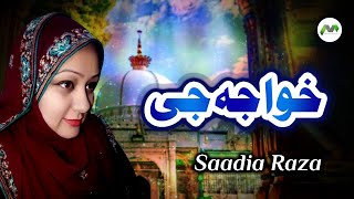 Khuwaja E Hind || Saadia Raza || Manqabat || Rajab Kalaam