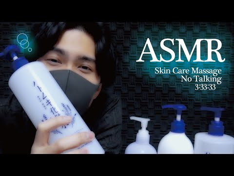 ASMR⭐️深い眠りへ誘う「スキンケア」トリガー3時間? NoTalking