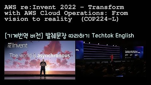 [영어 쉐도잉] AWS re:Invent 2022 - Transform with AWS Cloud Operations: From vision to reality (COP224-L)