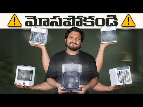 Watch Before Buying