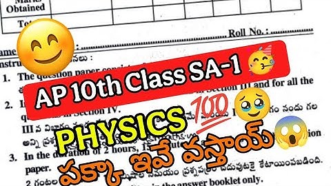 Ap 10thClass Physics🥹 Real Paper 2025 || 10th Class Physics paper వచ్చేసింది💯