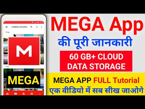 [ MEGA App ] - Mega App Full Tutorial | How to use MEGA app | MEGA app kaise use kare