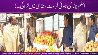 Aslam Chitta And Rafique Bablu New Comedy Show || Sardar Kamal Official