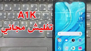 طريقة عمل سوفت وير أوبو A1K موديل CPH1923 مجاني علي برنامج SP Flash Tool