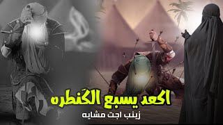 جديد أقوى لطميه حماسية فزاعيه للامام العباس ع تخبل والله 