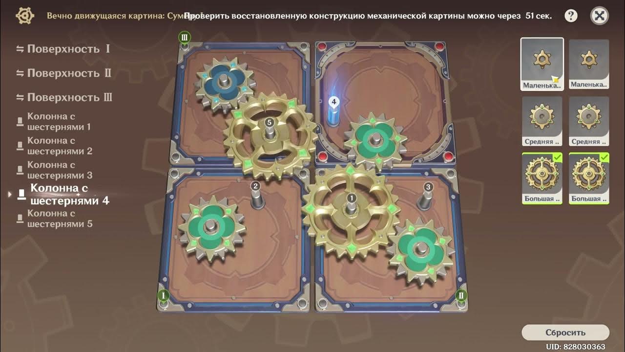 И сокровище достается геншин импакт. Ивенты геншин. Ивент с шестеренками. Genshin impact neverending performance vl. Бесконечное исследование геншин.