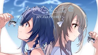 Video thumbnail of "『たゆたえ、七色 - ARCANA PROJECT』白沙的Aquatope OP主題曲【中日歌詞】"