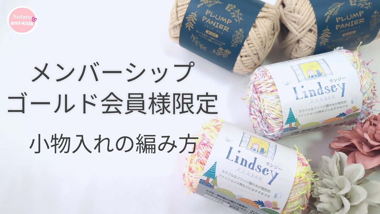 How to knit a fluffy mini pouch in spring/summer colors - YouTube