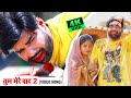 Tum mere baad 2  niranjan vidyarthi  bhojpuri new sad song 2020     2