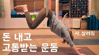 일본 여자친구와 커플요가를 해 보았다...ㅣ한일커플(日韓カップル)