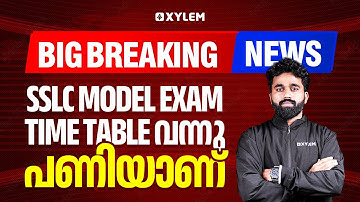 BIG BREAKING NEWS🛑 SSLC MODEL EXAM TIME TABLE വന്നു! പണിയാണ് | Xylem SSLC