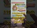 17 March Class 11th Math Viral Question Paper 2026 | class 11 mathematics paper annual exam 2026