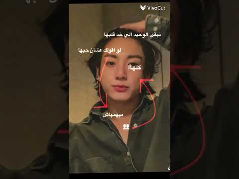 بتحبك انت بضمير مع أنو غيرك كتير