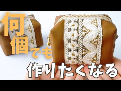 DIY Box Pouch Using 1 Seria Cut Cloth | Easy Faux Leather Pouch