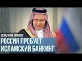 Россия ищет варианты спасения экономки