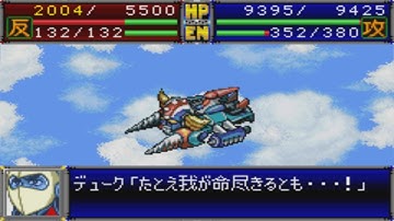 Super Robot Wars D - Grendizer(Drill Spazer) Attacks