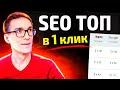 Как работает SEO продвижение в 2024