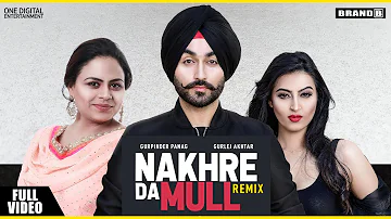 Nakhre Da Mull ( Remix ) Gurpinder Panag | Gurlej Akhtar | Latest Punjabi Song 2019