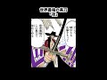 【ワンピース】1分で分かる世界最強の黒刀「夜」【ゆっくり解説】 #Shorts
