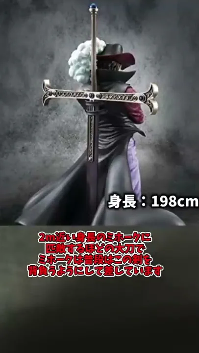 ワンピース刀