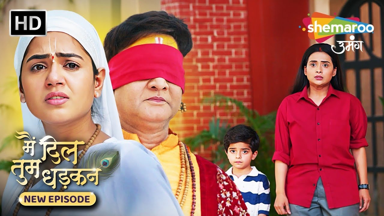 Main Dil Tum Dhadkan | New Episode 87 | बस कीजिये गुरूजी वृंदा मेरी पत्नी है | Shemaroo Umang