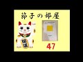 【節子の部屋４７】わかりあえないことから　ビジネス書ご紹介