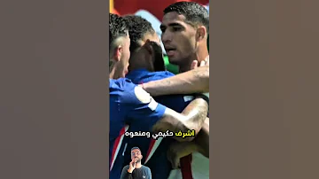 إنتصار كبير تشيلسي أمام باريس سان جيرمان 