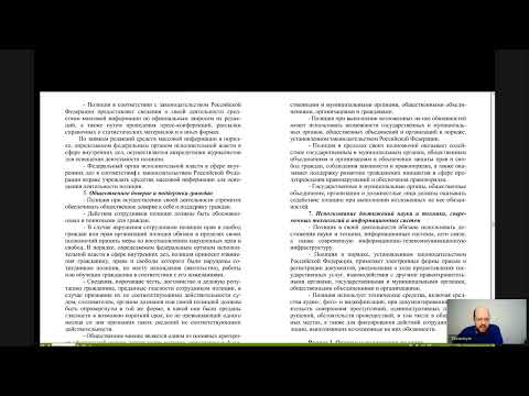 Судоустройство и правоохранительные органы 14 Министерство внутренних дел РФ