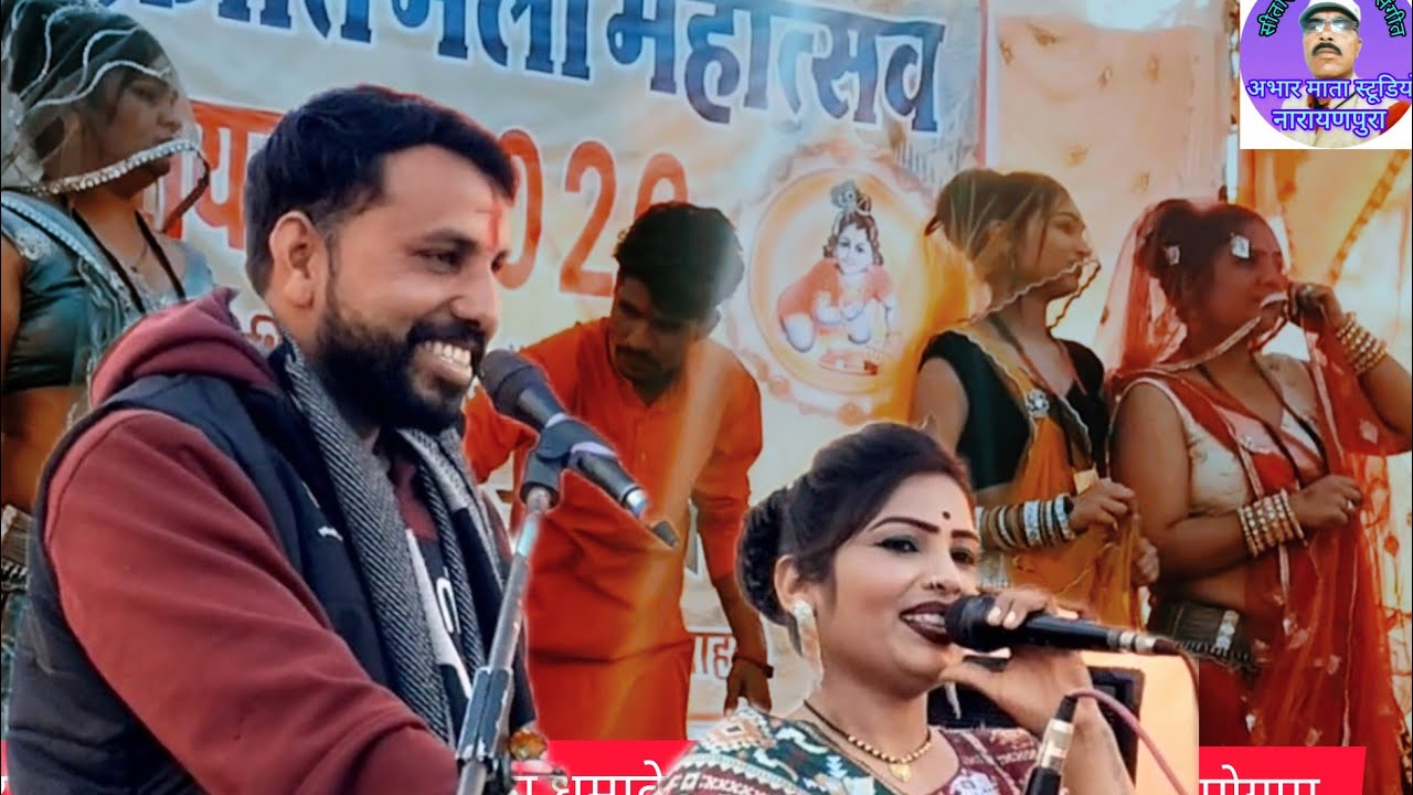 मकर संक्रांति मेला महोत्सव बारायठा /दीक्षा भारती राजा यादव की देसी बुंदेली राई प्रोग्राम 