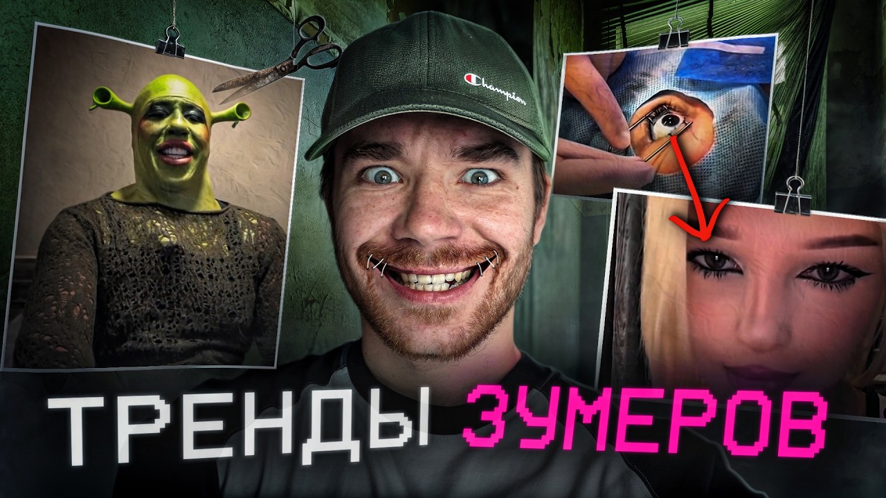 ШРЭКИНГ | УЛЫБКА ДЖОКЕРА | ПРИЗРАЧНОЕ МОРГАНИЕ | РазМИШления