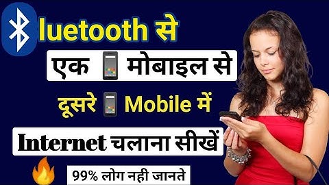Mobile Bluetooth Se Net Kaise Chalaye | Mobile Bluetooth Se Internet Kaise Chalaye
