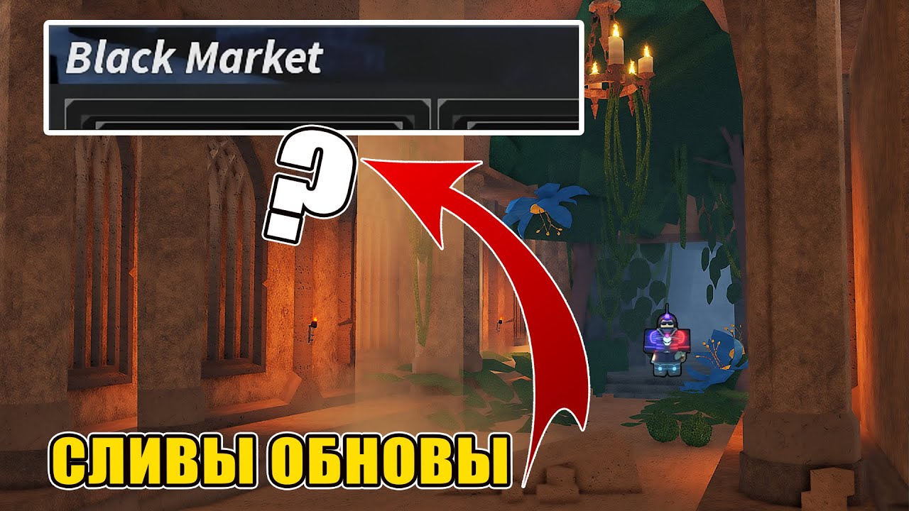 НОВЫЕ ДЖУНГЛИ И BLACK MARKET В FISCH | СЛИВЫ ОБНОВЫ В ФИШ