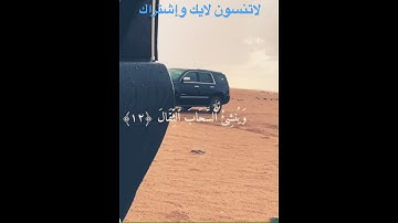القارئ الشيخ علي الحذيفي تلاوة خاشعة