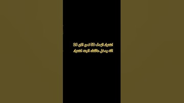 #عبدالرحمن_مسعد #عبدالرحمن_مسعد_تلاوة_جديدة #قران #اكسبلور #الرمال #دويتو #اهميه #قرآن #لايك #المر