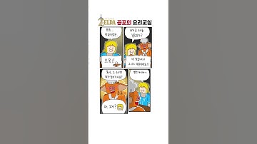 [젤다만화] 동족을 잡아먹은 보코블린?!