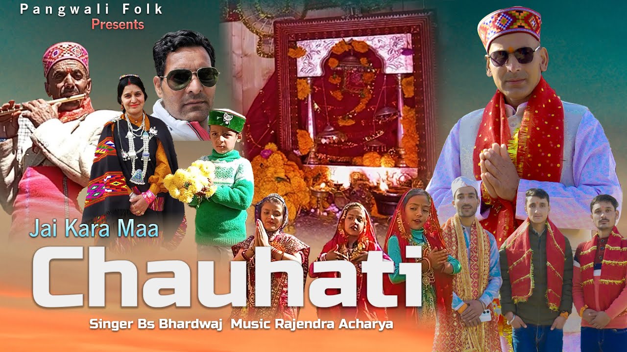 Latest Pangwali Bhajan 2025 ||Jai kara maa chauhati || B.S Bhardwaj