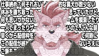 【生きる】2024年最後の生きる配信【蘇牙神ハル/Vtuber】