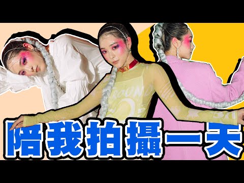 陪我拍攝一天！！一張靚相是怎樣煉成的！！？|星期三家姐假期