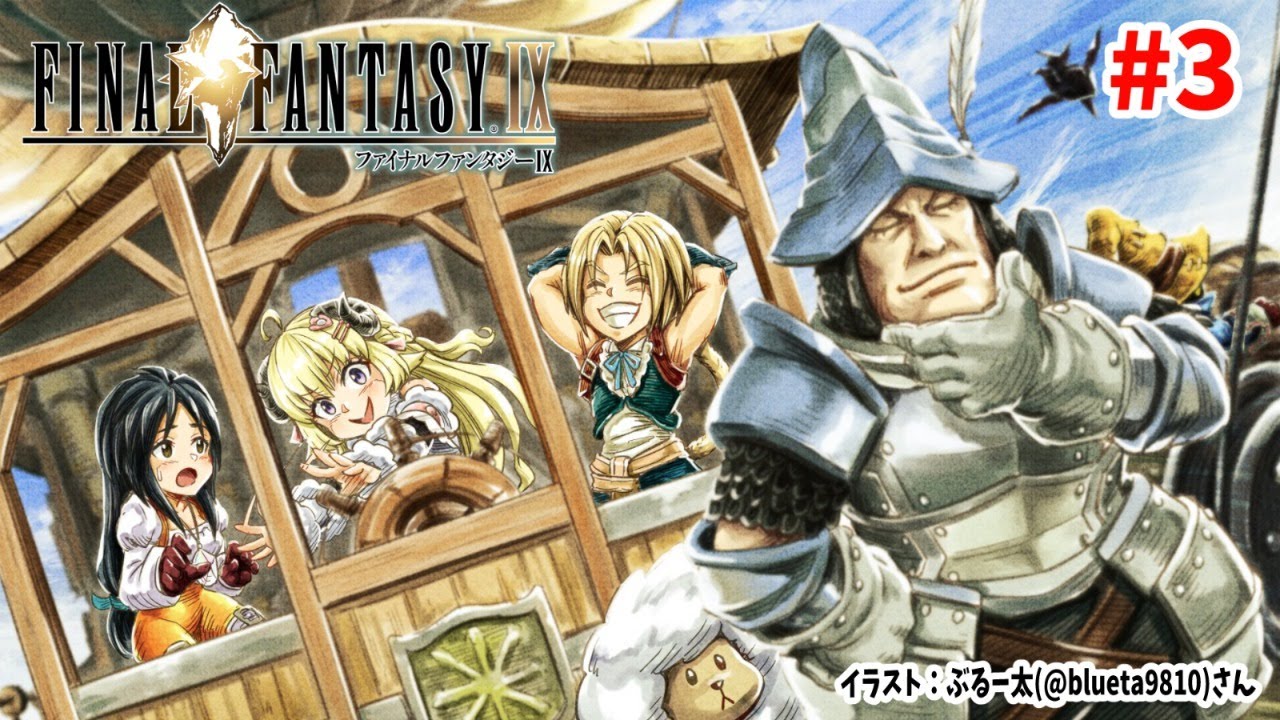 【FF9】#3 ダリの村から！この村なんだかきな臭いぞ？！【角巻わため/ホロライブ４期生】