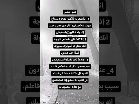 علم النفس اذا شعرت بالامان بمجرد سماع صوت شخص فهو اكثر من مجرد حب انه تصميمي سوريا