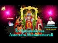 Sri satya narayana ashtothara shatanamavali satyanarayana swamy stotram jayasindoor top mantra