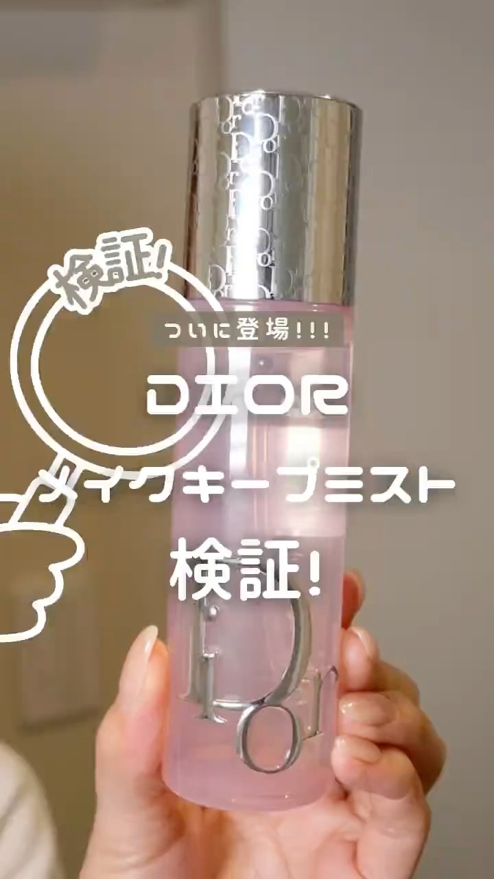 The DIOR setting mist that's been blowing up overseas! It's not