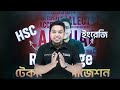 Rearrange লিখার সহজ টেকনিক | Rearrange suggestion | How to solve rearrange | How to Make Rearrange