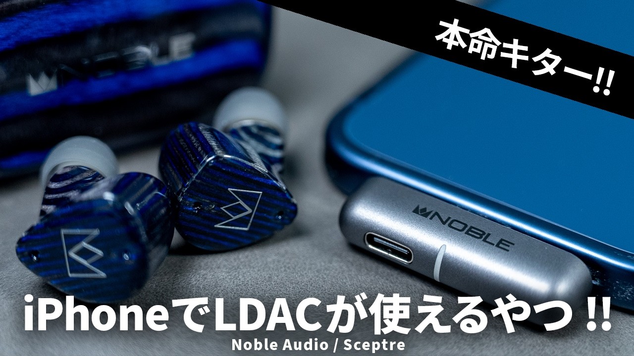 Sceptre｜Noble Audio｜株式会社アユート PCパーツ・VR・オーディオ等