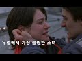 트레일러에서 살아가는 소녀 가장의 척박한 삶을 그린 휴먼 드라마 'Rosetta' (1999)