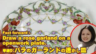ライブまとめ【Porcelain painting】 早送り：「バラのガーランドの
