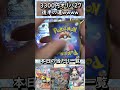 【ポケカ】3300円オリパ開けるぞー!!27