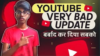 Youtube Very Bad Update | बर्बाद कर दिया सबको 