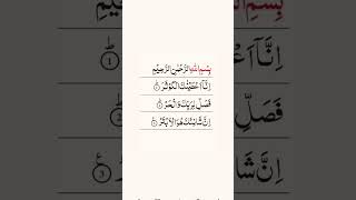 Download Lagu #islamicscripture #quranmajeed #love #duet #bayan #unfrezzmyaccount #quranwala #quotes MP3 Download Lagu #islamicscripture #quranmajeed #love #duet #bayan #unfrezzmyaccount #quranwala #quotes MP3