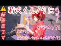 【すとぷり】莉犬くん／うに